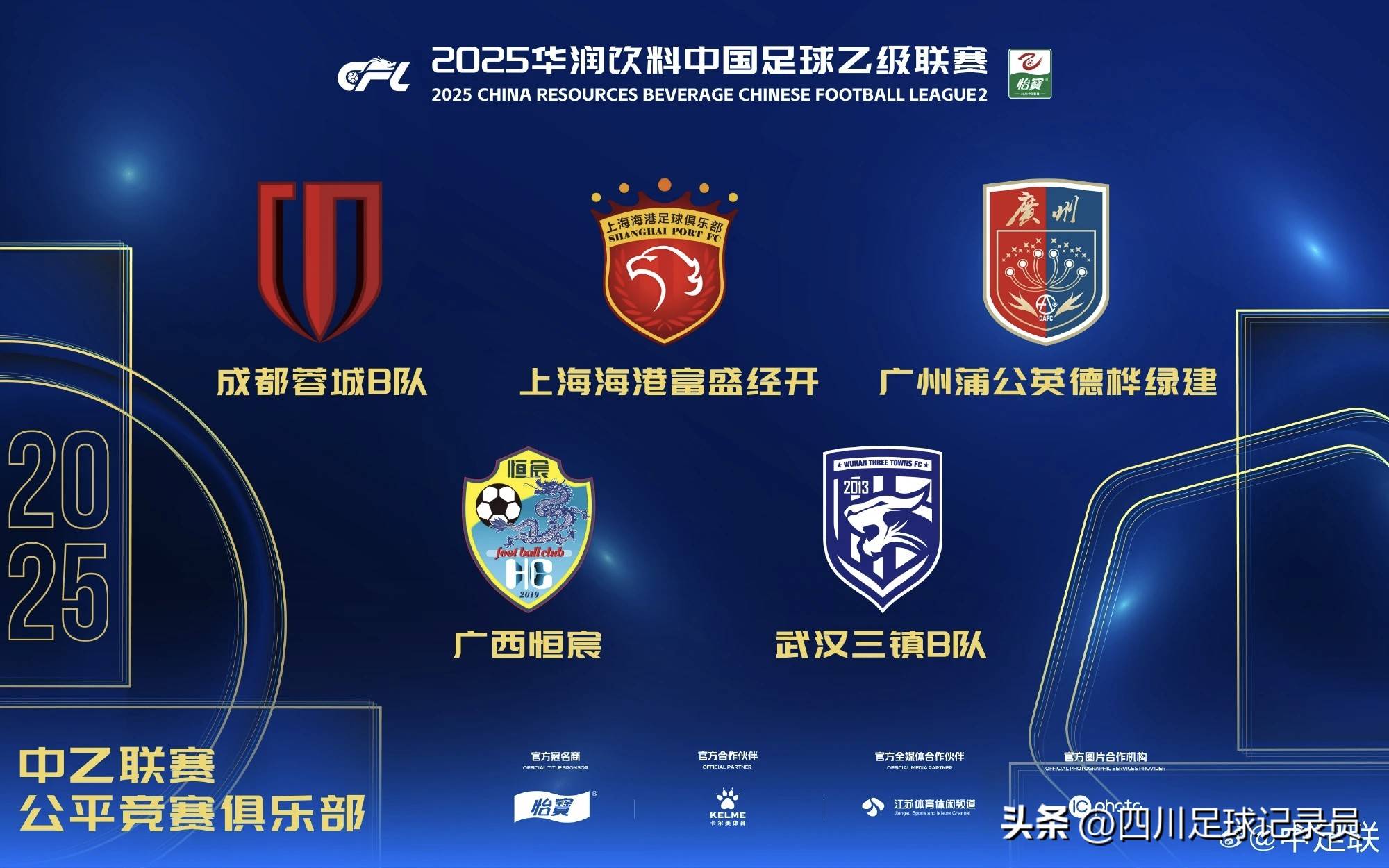 穿越超智能足球之最强球队