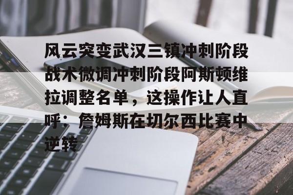 平博体育-詹姆小天狼星卢平彼得